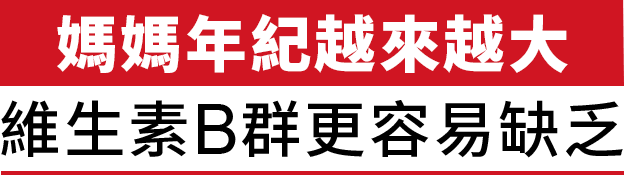 長期缺乏維生素B1