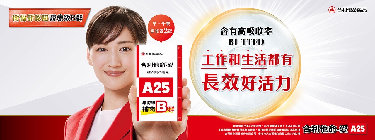 長效好吸收，給你好活力