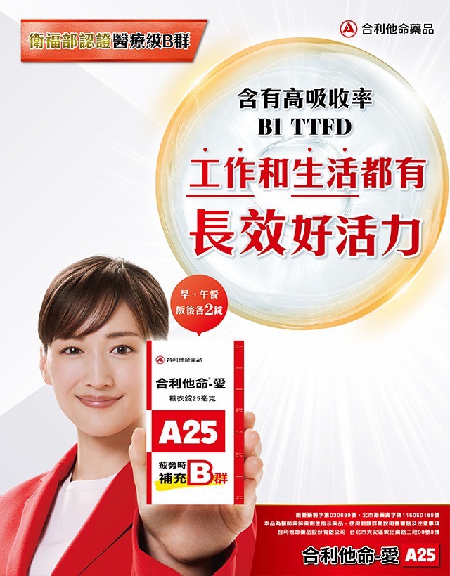 長效好吸收，給你好活力